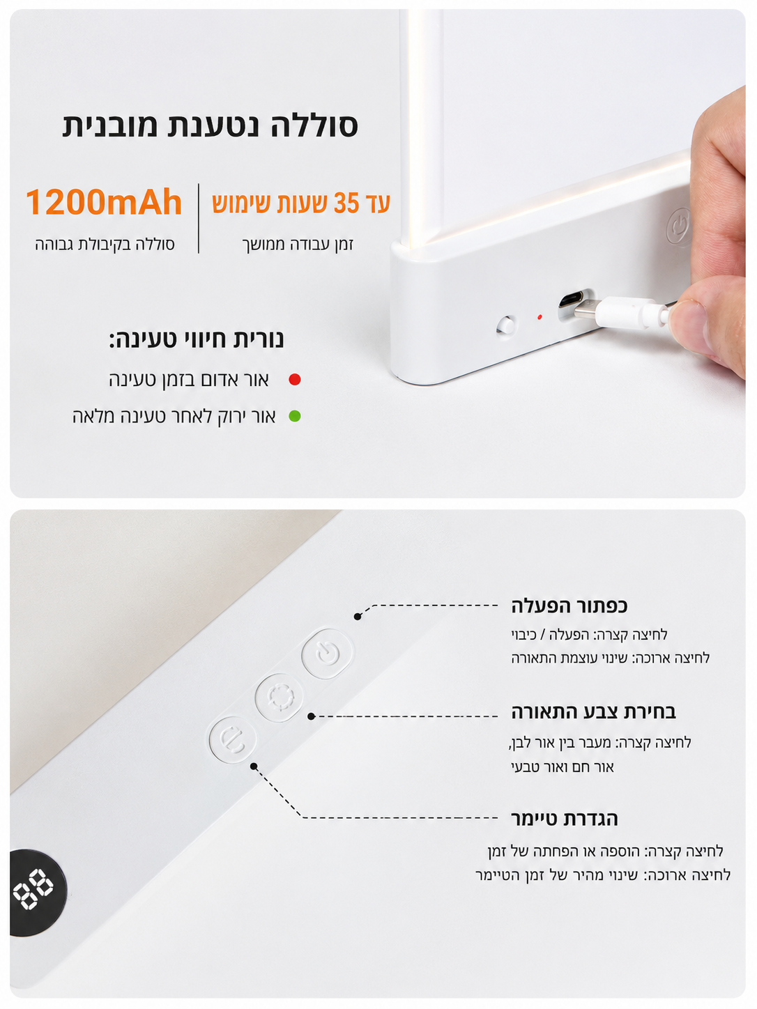 מנורת קריאה LED נטענת עם 3 מצבי תאורה