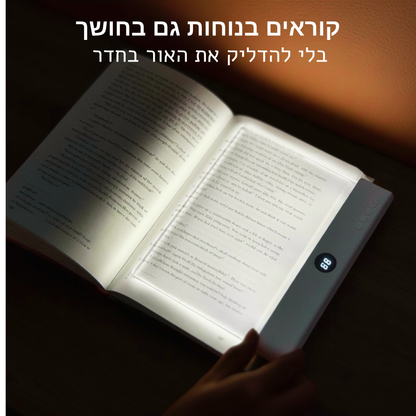 מנורת קריאה LED נטענת עם 3 מצבי תאורה